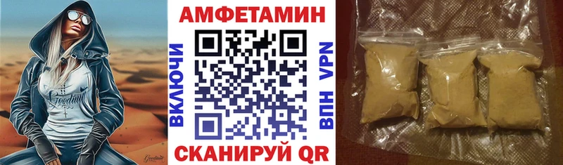 АМФ VHQ  Волгореченск 