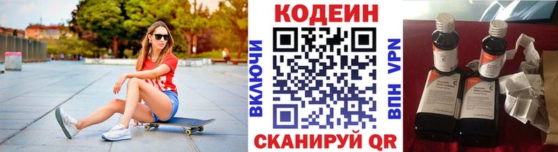 Codein Purple Drank  Волгореченск 