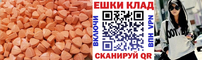ЭКСТАЗИ Cube  закладки  Волгореченск 