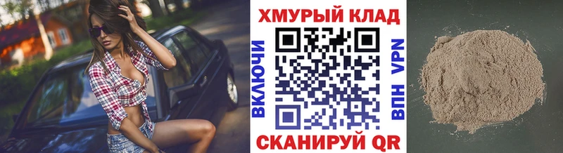 Героин гречка  Волгореченск 