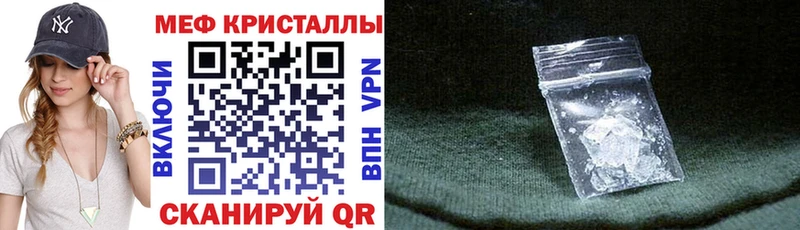 Меф кристаллы OMG ТОР Волгореченск