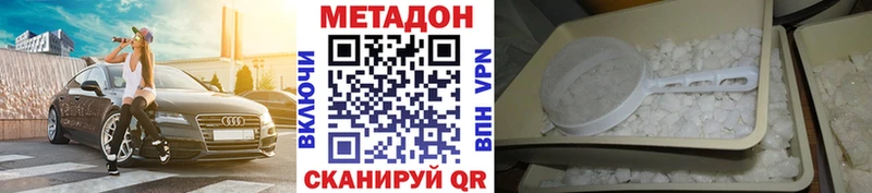 гидра вход  Волгореченск  МЕТАДОН белоснежный 